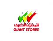 GIANT STORES